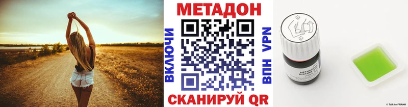 Метадон methadone Кузнецк