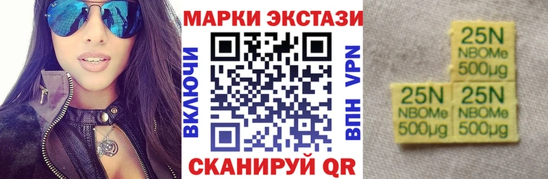 Марки N-bome 1,8мг  даркнет телеграм  Кузнецк 